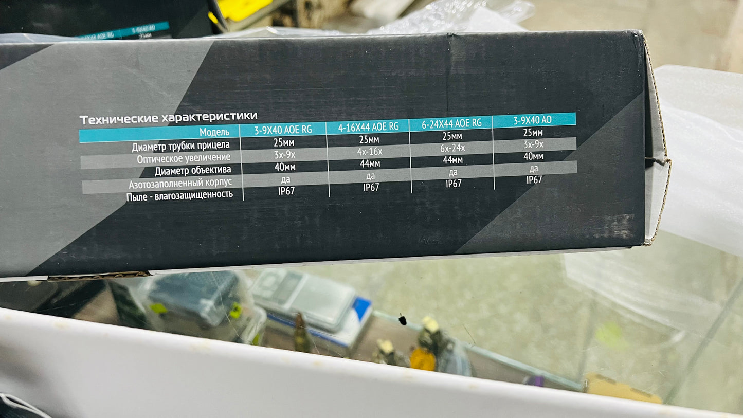 Vebar 3-9x40AOIR